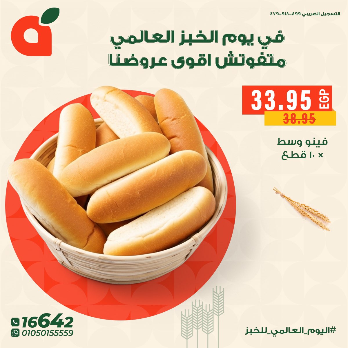 panda offers from 17oct to 1oct 2025 عروض بنده من 17 أكتوبر حتى 1 أكتوبر 2025 صفحة رقم 1